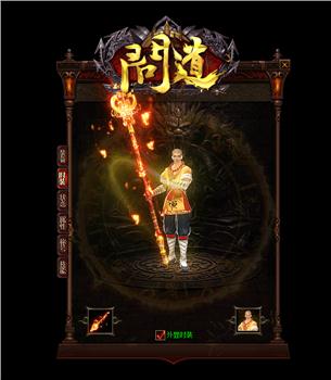 天龙八部私服勇者之战